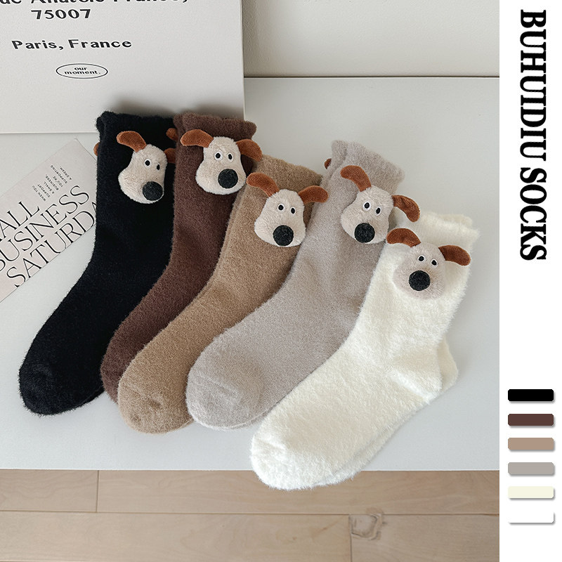 不会丢的袜子 立体掌门狗中筒袜女款秋冬可爱厚款澳绒保暖睡眠袜