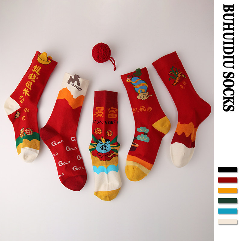 不会丢的袜子2025马年中筒袜女款春夏纯棉情侣新年本命年红色长袜