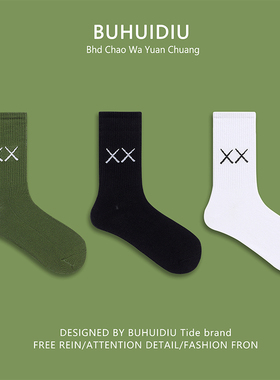 @不会丢的袜子 日系ins潮袜男女高街潮牌XX字母个性运动滑板长袜