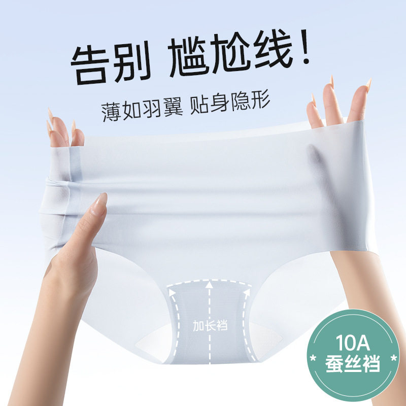 无痕薄款冰丝瑜伽加长裆蜜桃臀运动速干10A级抑菌裆无痕女士内裤