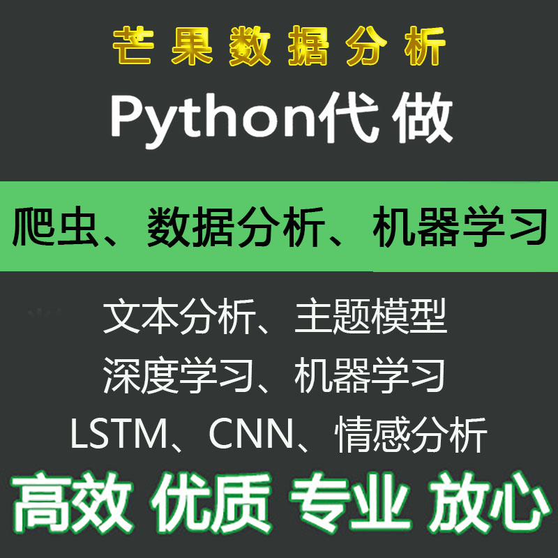 python深度机器学习tensorflow深度学习lstm cnn keras神经网络