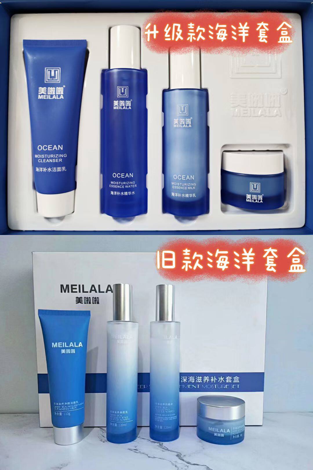 美啦啦海洋补水套盒羊胎素套盒 水乳霜洗面奶 正品包邮补水保湿