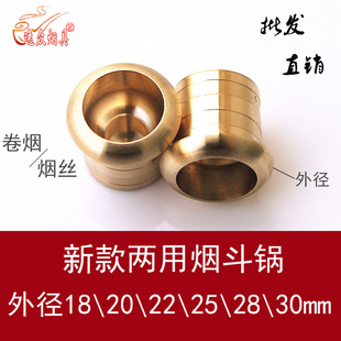 逸众烟具 黄铜烟嘴两用烟斗头石楠木过滤铜头 旱烟斗烟锅烟丝配件