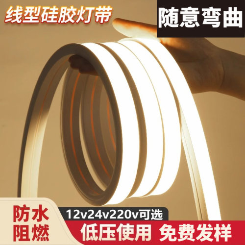 led柔性硅胶灯带条软套管防水24v线条灯220v嵌入式双眼皮吊顶明装