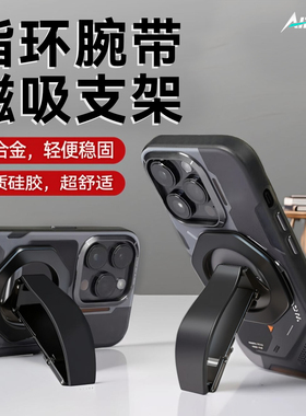 华为mate80折叠屏x7指环扣磁吸手机支架手腕金属支撑架苹果promax