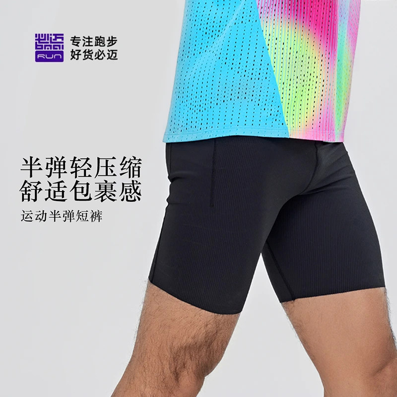 必迈跑步竞赛压缩短裤男3寸弹力透气运动裤女2寸耐磨马拉松紧身裤,运动服/休闲服装,运动中长裤／短裤,淘宝优惠券,粉丝福利购,淘宝优惠卷