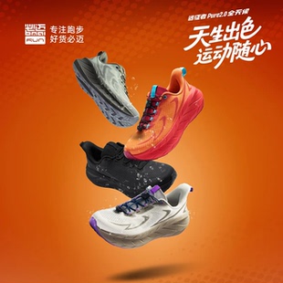 必迈远征者pure2.0全天候跑步鞋男缓震防滑跑鞋女户外跳绳慢跑鞋
