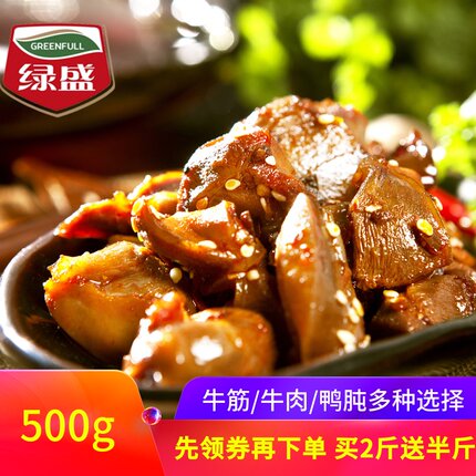 绿盛百卤坊500g原味香辣鸭肫牛筋牛肉真空包装办公室休闲零食特产
