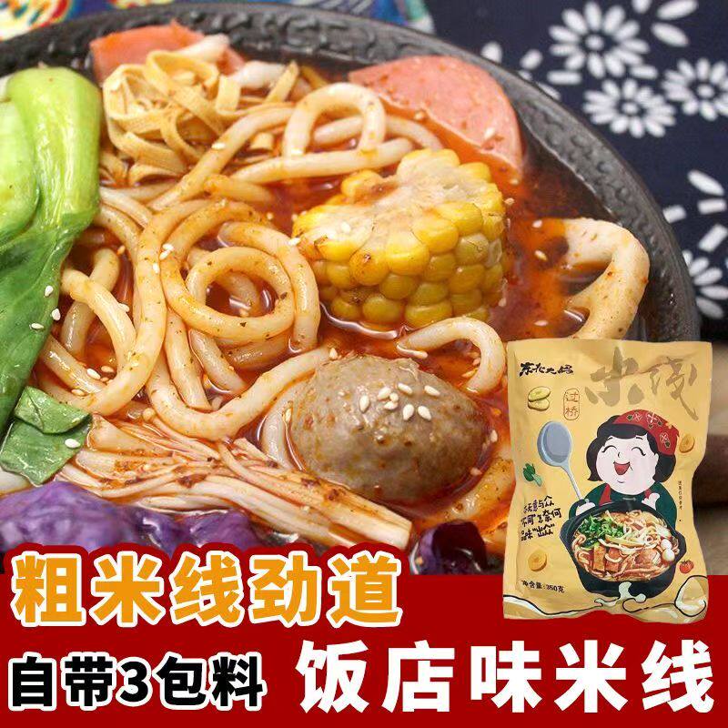 正宗东北大妈过桥米线350g外卖