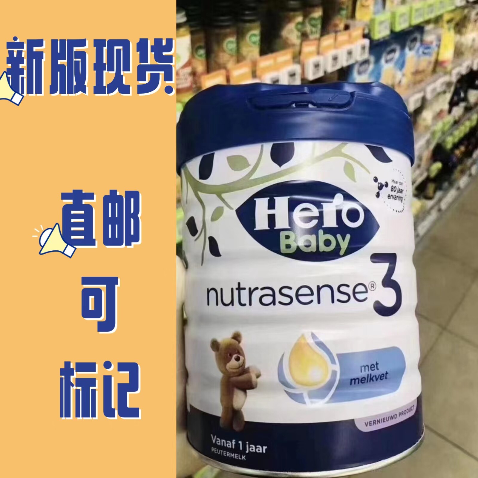 新版现货直邮荷兰hero baby白金版天赋力婴儿奶粉视频标记怎么看?