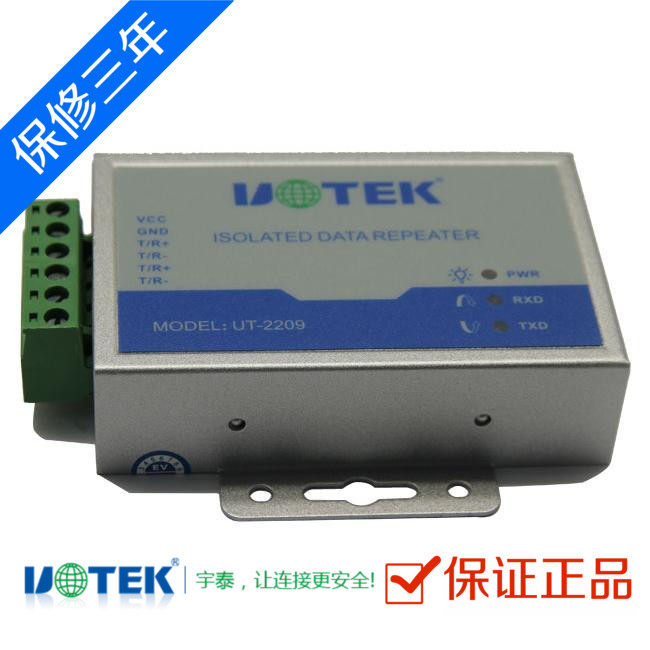 宇泰高科UT-2209工业级光电隔离中继器RS485数据转换器UTEK