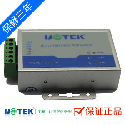 宇泰高科UT-2209光电隔离转换器