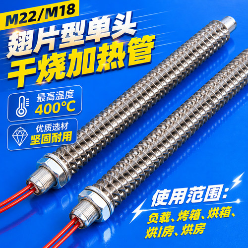 不锈钢单头管空气干烧翅片干烧烤箱螺纹散热片负载机烘烤电机烘箱
