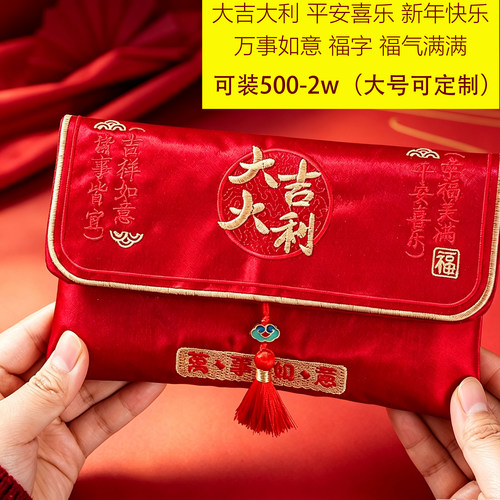 出花园刺绣祥云福字大封利是袋