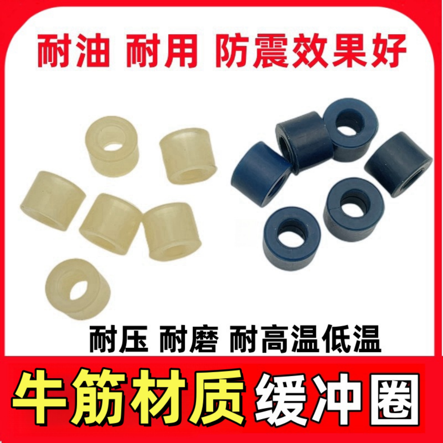 联轴器缓冲圈优质牛筋减震效果好图片