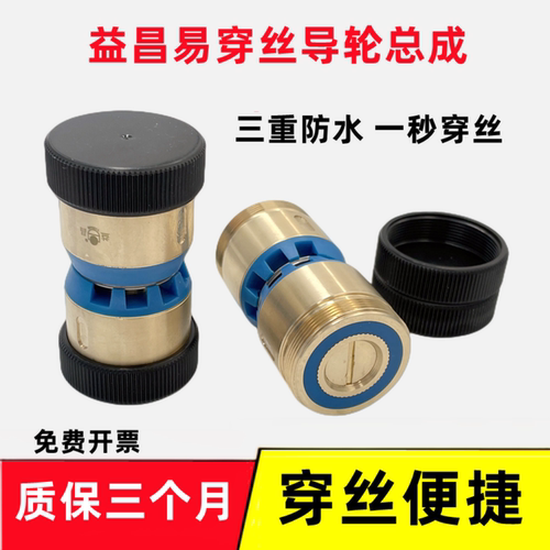 线切割防水易穿丝导轮总成益昌