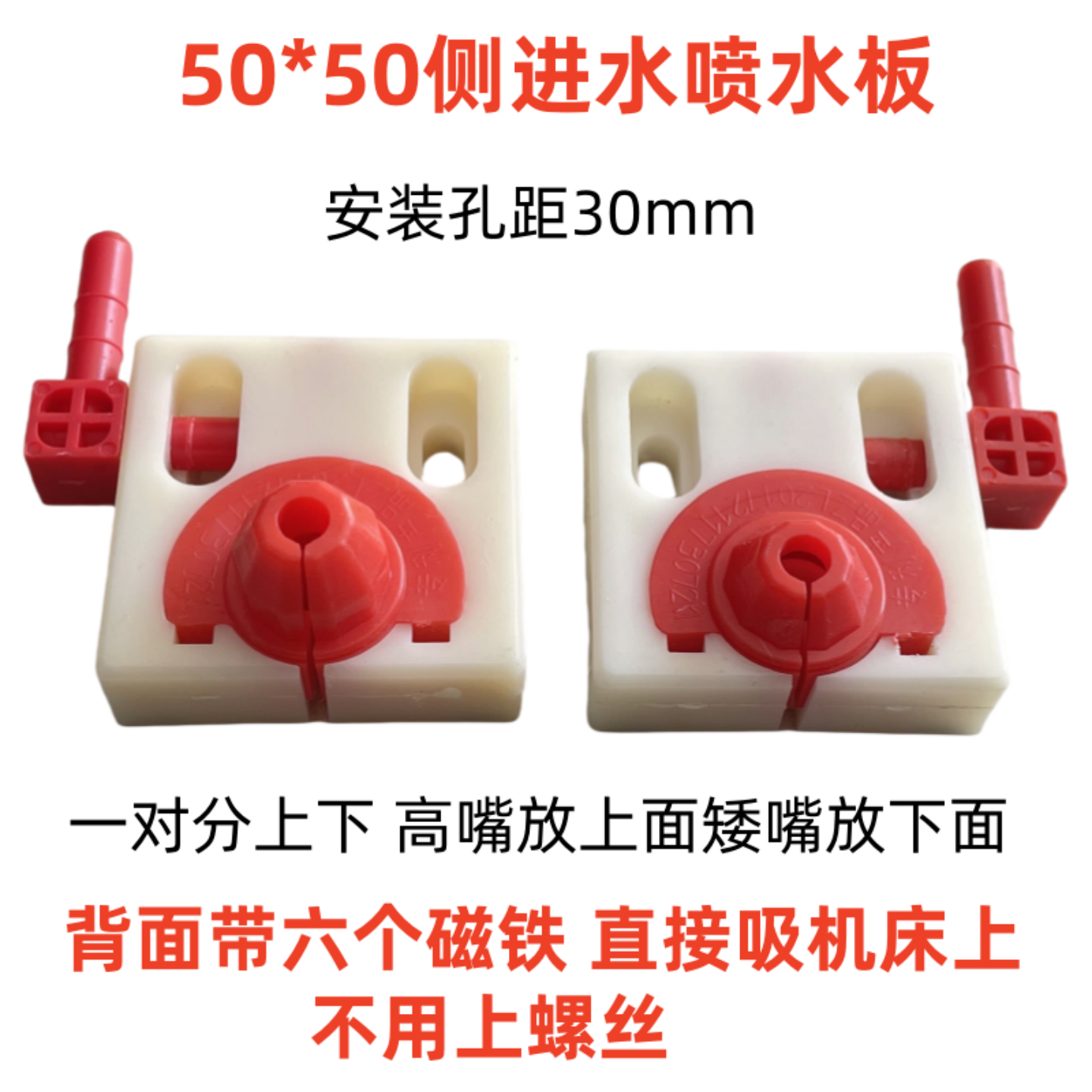 喷水板水嘴新型不堵高低嘴平嘴图片