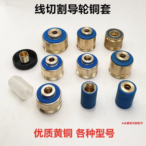 线切割导轮座铜套优质铜座