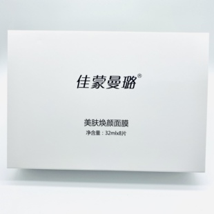 vjt佳蒙曼璐面膜JMML蚕丝焕颜面膜补水保湿