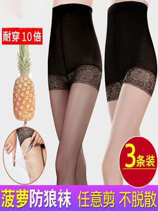 防狼袜带安全裤丝袜女薄款防勾丝夏季黑肉色150小个子菠萝连裤袜