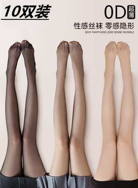 0d高透黑丝夏季超薄连裤袜女春夏薄款防勾丝性感长筒黑色丝袜穿搭