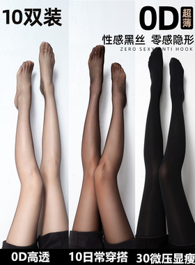 高透黑丝袜女夏季超薄款防勾丝性感光腿神器不掉档防晒黑色连裤袜