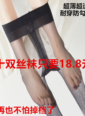 10双隐形t档丝袜女薄款隐形防勾丝肉色连裤袜大码春秋款黑色超薄