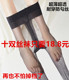 春秋款 袜大码 黑色超薄 隐形防勾丝肉色连裤 10双隐形t档丝袜女薄款