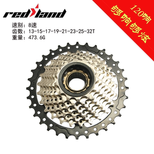 锐德莱山地自行车120响8速旋式飞轮13-28T/32T