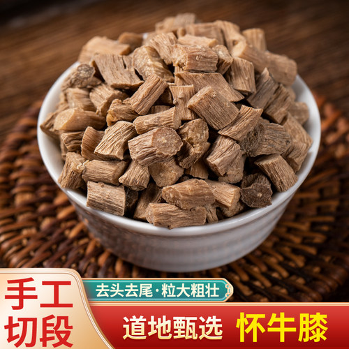 中药材怀牛膝精选无硫河南货