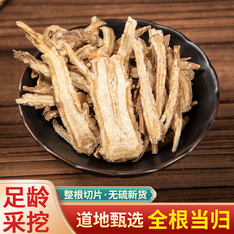 全当归片中药材500g克野生正品食用煲汤岷县新货散装特级当归粉