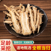 全当归片中药材500g克野生正品 食用煲汤岷县新货散装 特级当归粉