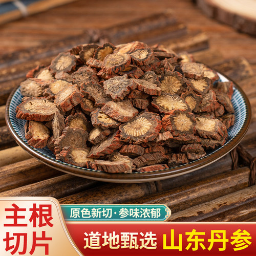 中药材道地正宗丹参散装新货