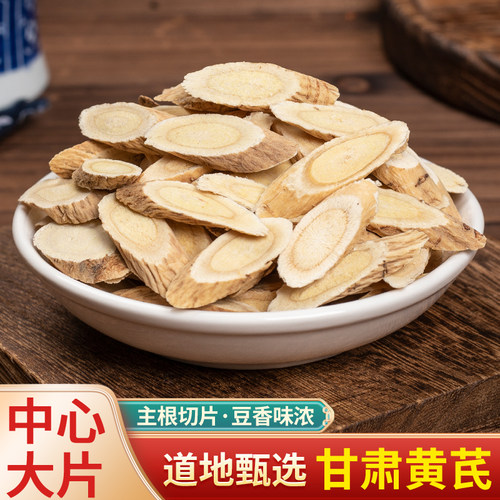 野生大片泡水新货500g克中药材