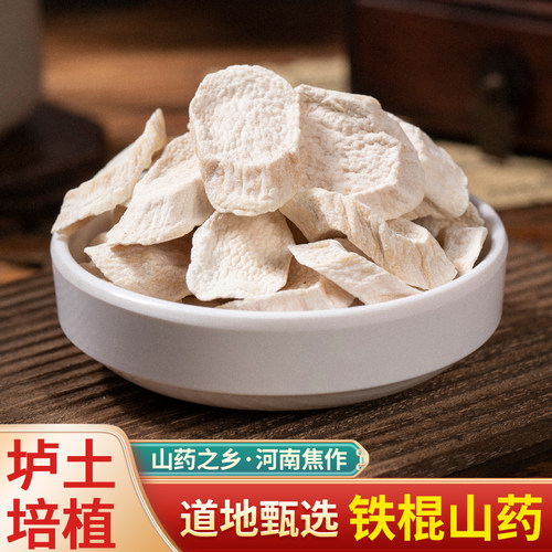 怀山药河南焦作温县铁棍马蹄山药