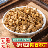 新货500g克 中药材店铺 免费磨粉 秦九 秦艽片 特级秦艽 正品
