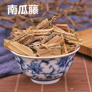 中药材 南瓜藤 化石番瓜腾 戒烟南瓜蔓 南瓜滕 新货500g克