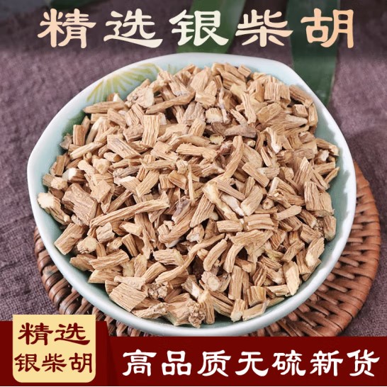 银柴胡山根子散装新货250g克