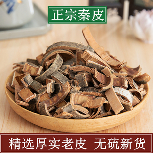 中药材店铺 特级秦皮 正品梣皮 中草药秦皮 新货500g克