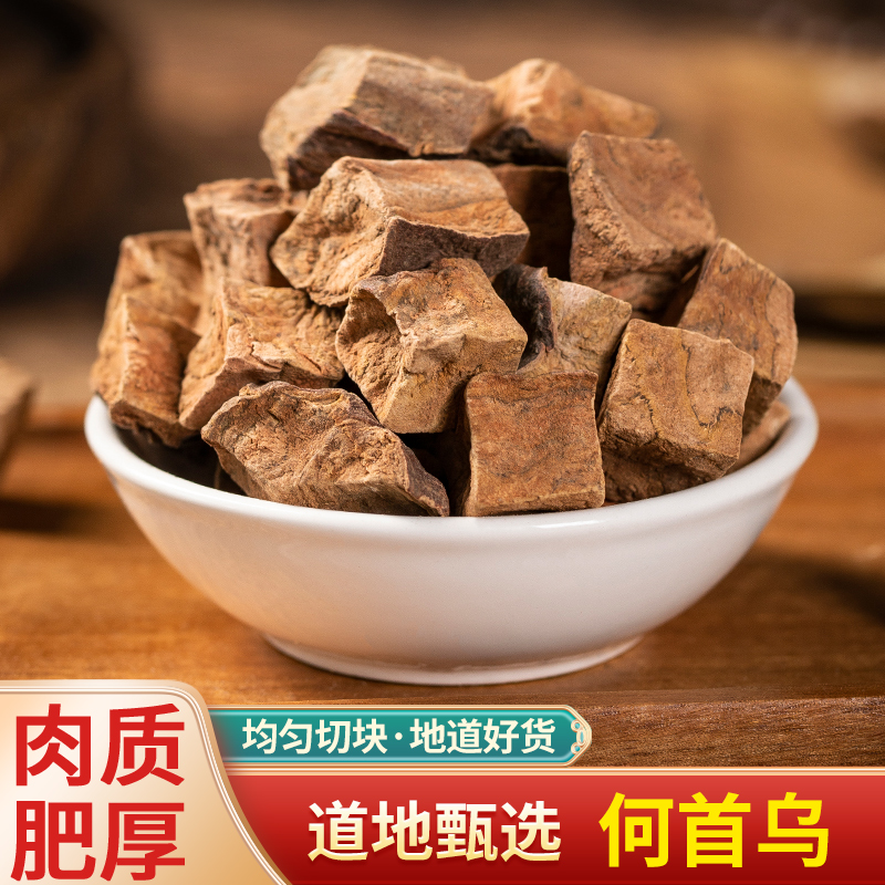 野生何首乌黑发茶可免费磨粉