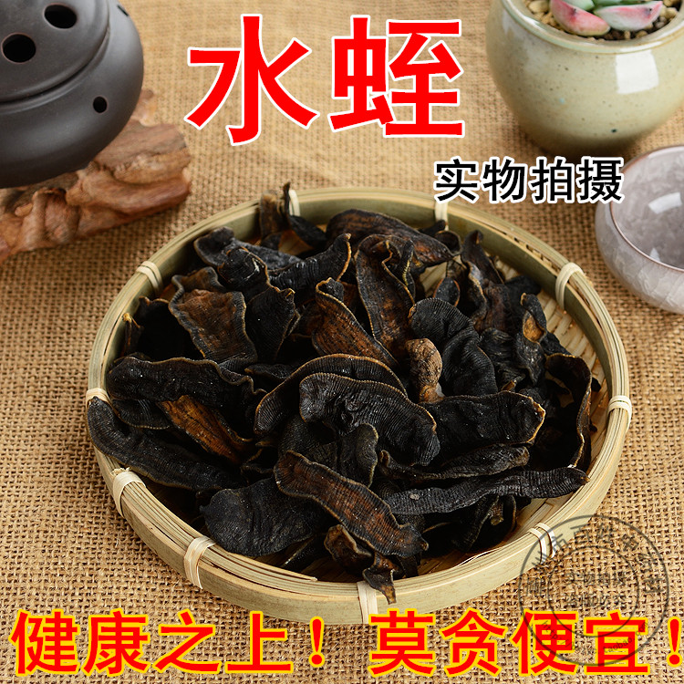 中药材无矾清水水蛭100克