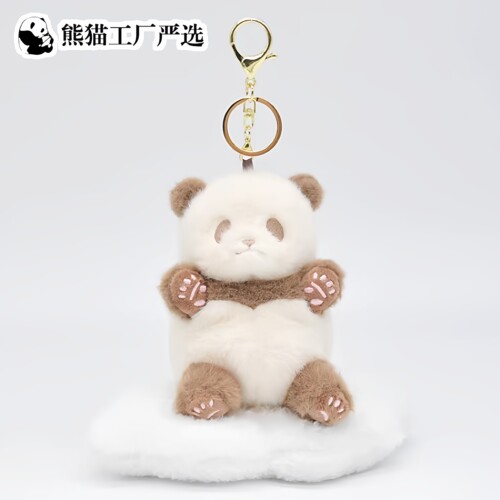 官方正版手工熊猫崽钥匙扣挂件
