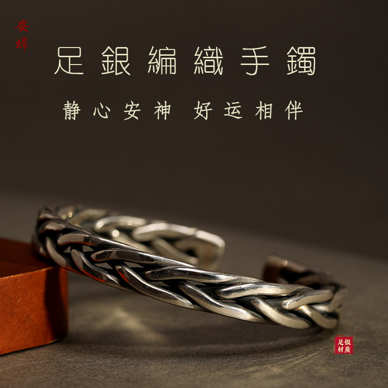 999足银男士复古开口麻花手镯