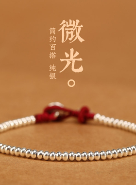 925纯银长命锁转运珠情侣手链