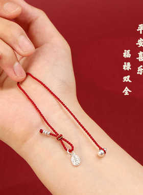 2025新款纯银红绳手链脚链女手工编织手绳脚绳属蛇本命年转运珠