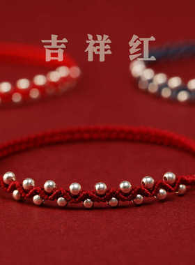 手工编织红绳925纯银高级感