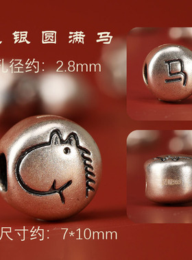 999足银生肖马吊坠复古手链项链DIY配件银饰