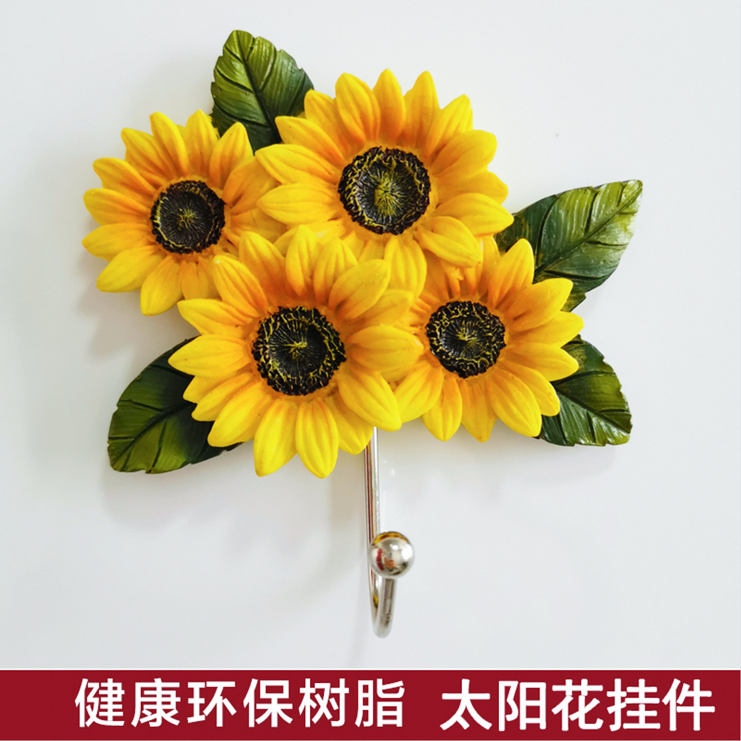 创意粘钩太阳花挂钩厨房餐厅家用墙壁钥匙强力粘胶钩免打孔置物架