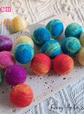 funny DIY韩式可爱羊毛毡球彩色扎染圆球手工毛球2cm发饰材料配件