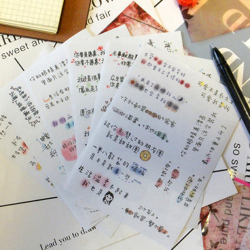文字素材小情话和纸diy贴纸画